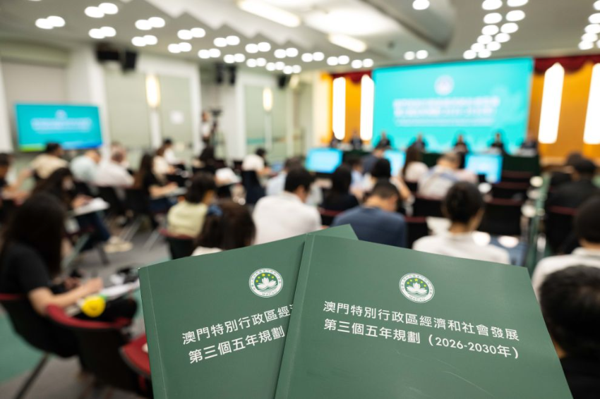 这是8月18日拍摄的《澳门特别行政区经济和社会发展第三个五年规划(2026-2030年)》新闻发布会现场。 这是8月18日拍摄的《澳门特别行政区经济和社会发展第三个五年规划(2026-2030年)》新闻发布会现场。