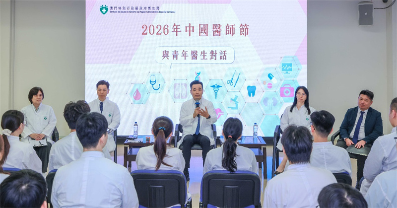 图为澳门卫生局举办“与青年医生对话”活动。 图为澳门卫生局举办“与青年医生对话”活动。