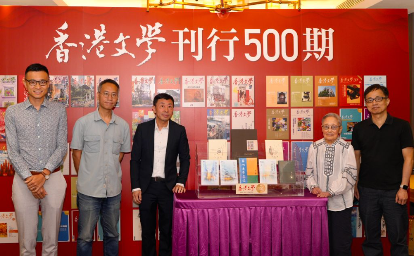 8月21日,在《香港文学》刊行500期座谈会暨新书发布会上,嘉宾为新书揭幕。 8月21日,在《香港文学》刊行500期座谈会暨新书发布会上,嘉宾为新书揭幕。