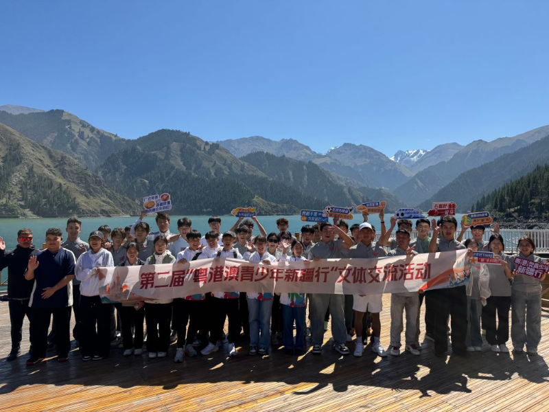 8月22日,参加第二届“粤港澳青少年新疆行”文体交流活动的学生在天山天池景区打卡拍照。 8月22日,参加第二届“粤港澳青少年新疆行”文体交流活动的学生在天山天池景区打卡拍照。