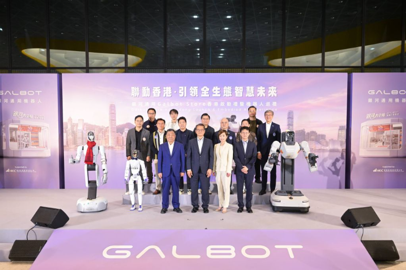8月31日，嘉宾在活动上合影留念。