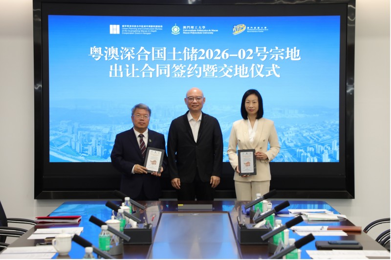 图为横琴城规建局向两校代表授予交地牌匾。 图为横琴城规建局向两校代表授予交地牌匾。