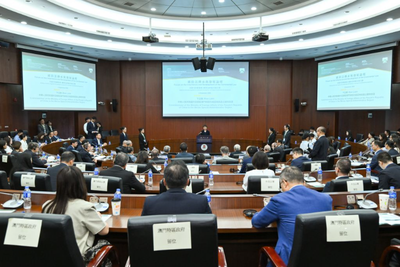 9月2日，欧陆法传承与发展论坛在澳门大学举办。来自内地、澳门以及其他国家和地区的10余位资深法律学者，围绕“共促可持续发展：欧陆法经验交流互鉴”主题进行研讨交流，逾百人出席论坛。