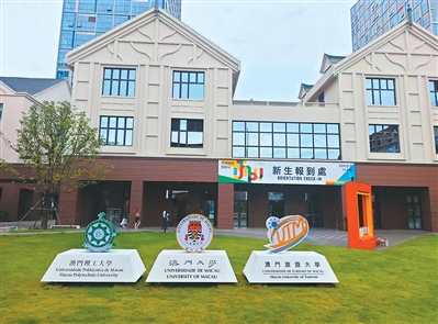 澳琴国际教育（大学）城校园一隅。