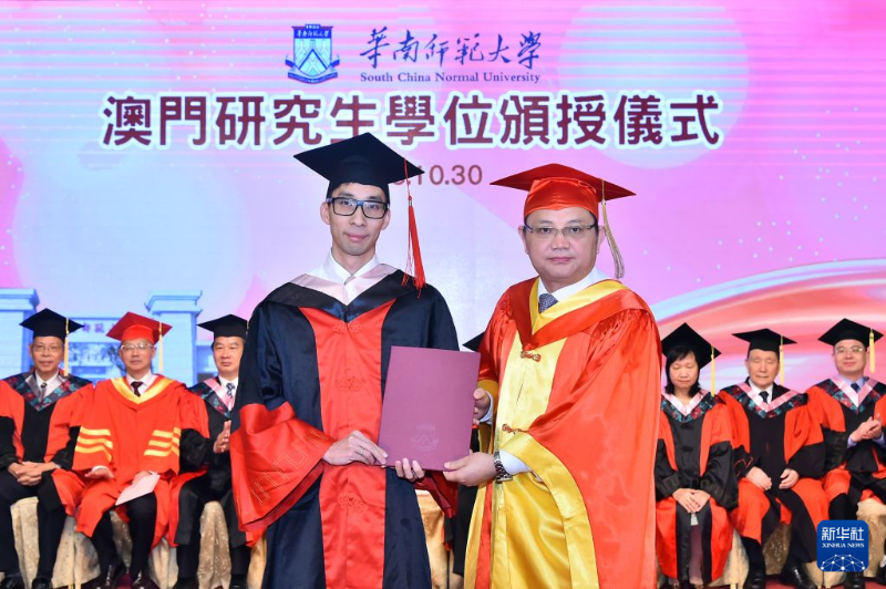 华南师范大学澳门研究生学位颁授仪式在澳门举行（2018年10月30日摄）。
