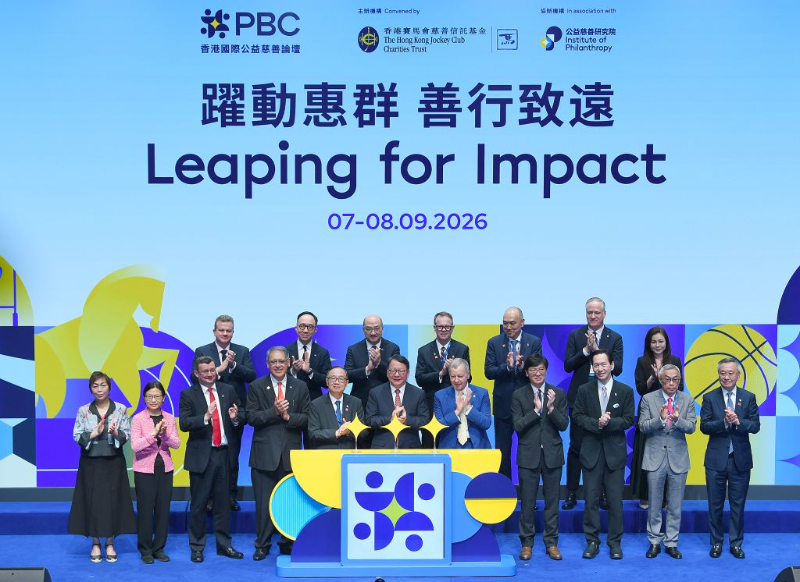 9月7日,嘉宾为第五届香港国际公益慈善论坛揭幕。 9月7日,嘉宾为第五届香港国际公益慈善论坛揭幕。
