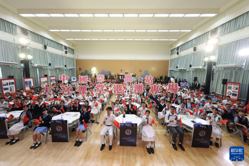 9月9日,香港特区行政长官李家超与学生在“天宫课堂·港澳专场”上合影。 9月9日,香港特区行政长官李家超与学生在“天宫课堂·港澳专场”上合影。