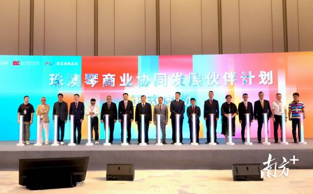 17家单位共同发起“珠澳琴商业协同发展伙伴计划”。 17家单位共同发起“珠澳琴商业协同发展伙伴计划”。