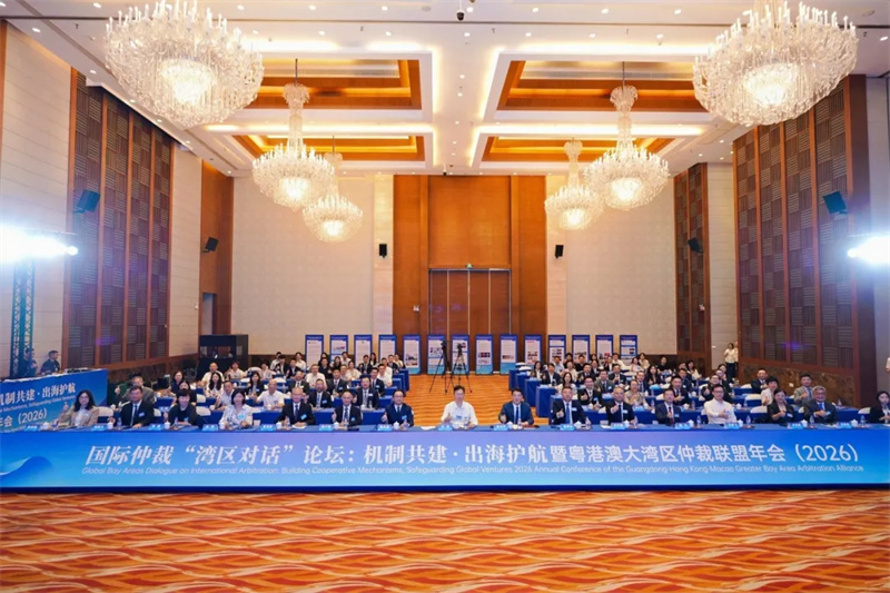国际仲裁“湾区对话”论坛暨粤港澳大湾区仲裁联盟年会在中山举办 国际仲裁“湾区对话”论坛暨粤港澳大湾区仲裁联盟年会在中山举办