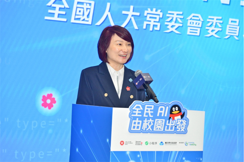 全国人大常委会委员、香港特区立法会主席李慧琼作主题发言。 全国人大常委会委员、香港特区立法会主席李慧琼作主题发言。