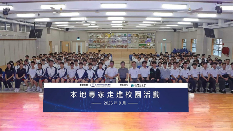 图为2026本地专家走进校园科普活动。 图为2026本地专家走进校园科普活动。