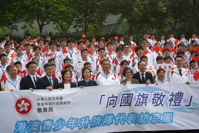 9月18日,在香港举行的出发仪式上,主礼嘉宾与升旗队代表合影。 9月18日,在香港举行的出发仪式上,主礼嘉宾与升旗队代表合影。