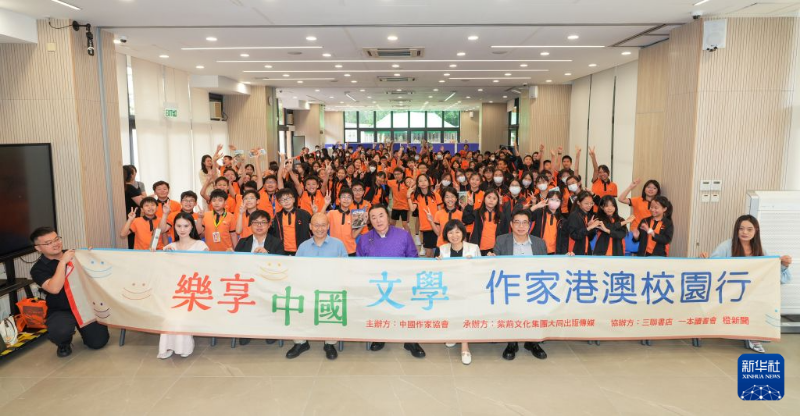 9月21日,“乐享中国文学—作家港澳校园行”活动在香港培侨书院启动。 9月21日,“乐享中国文学—作家港澳校园行”活动在香港培侨书院启动。