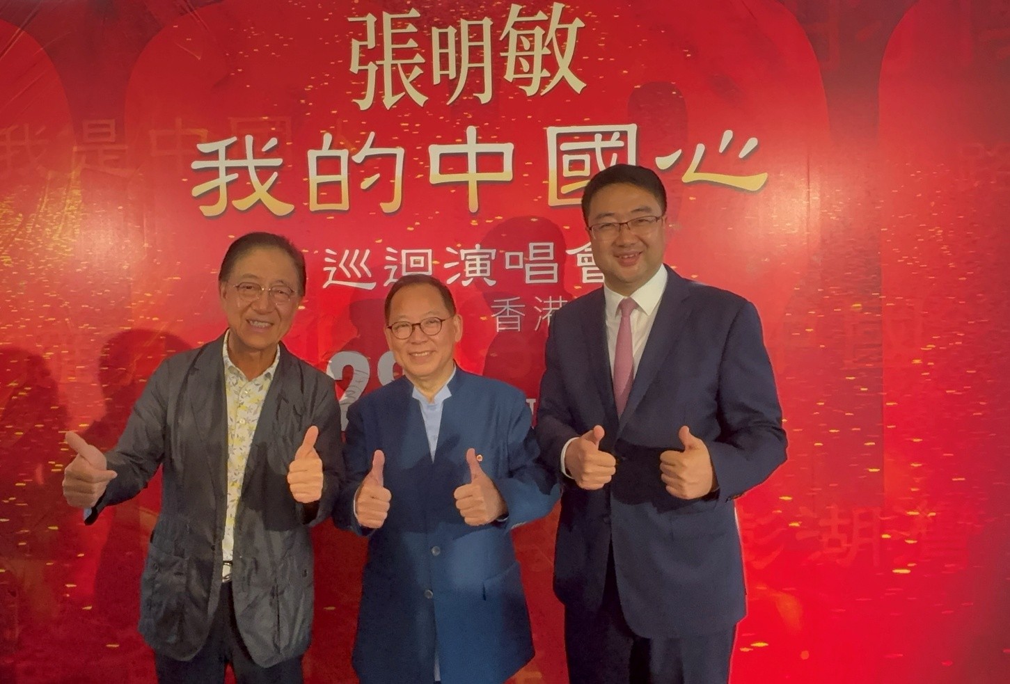 图为张文新、张明敏、尚海龙(从左至右)。 图为张文新、张明敏、尚海龙(从左至右)。