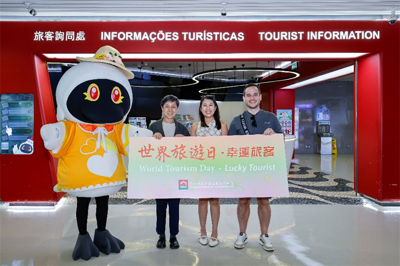 澳门迎来今年“世界旅游日”幸运旅客（右一、右二）。