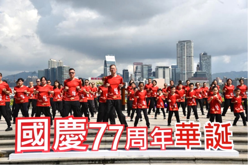 “贺国庆77周年华诞 庆咏春77周年南传”活动在香港添马公园举办。
