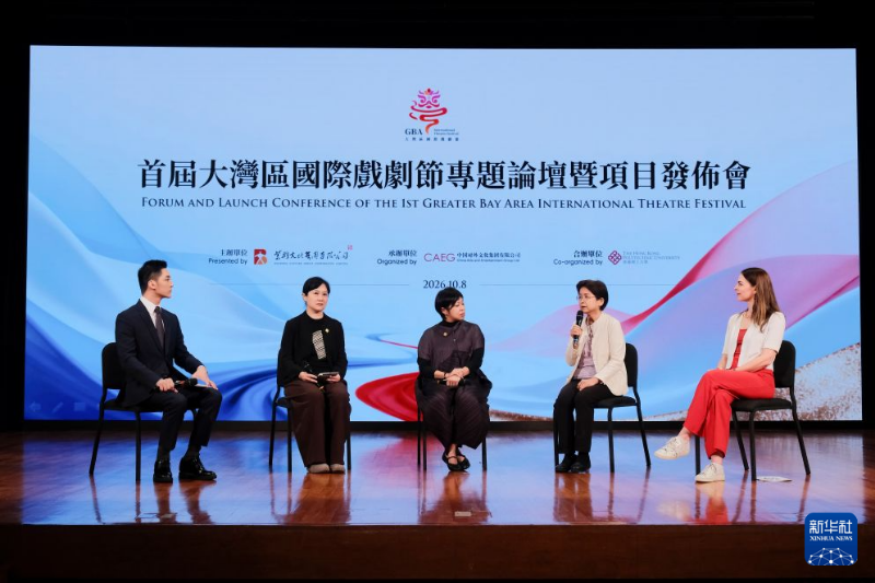 10月8日,嘉宾在首届大湾区国际戏剧节专题论坛暨项目发布会上展开讨论。 10月8日,嘉宾在首届大湾区国际戏剧节专题论坛暨项目发布会上展开讨论。