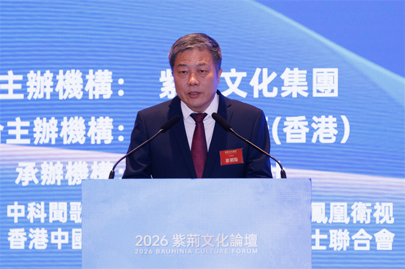 紫荆文化集团总经理崔朝阳致辞。 紫荆文化集团总经理崔朝阳致辞。