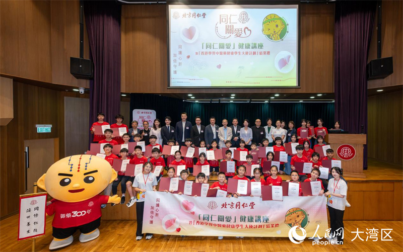 第二届“香港学界中医药健康学生大使计划”举行结业礼。 第二届“香港学界中医药健康学生大使计划”举行结业礼。