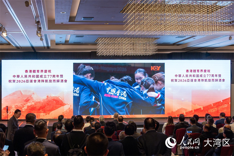 现场嘉宾观看中国香港代表队亚运征程片段。 现场嘉宾观看中国香港代表队亚运征程片段。