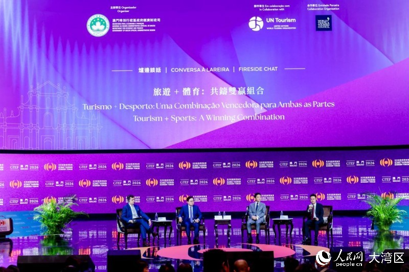 “旅游+体育”炉边谈话环节。 “旅游+体育”炉边谈话环节。