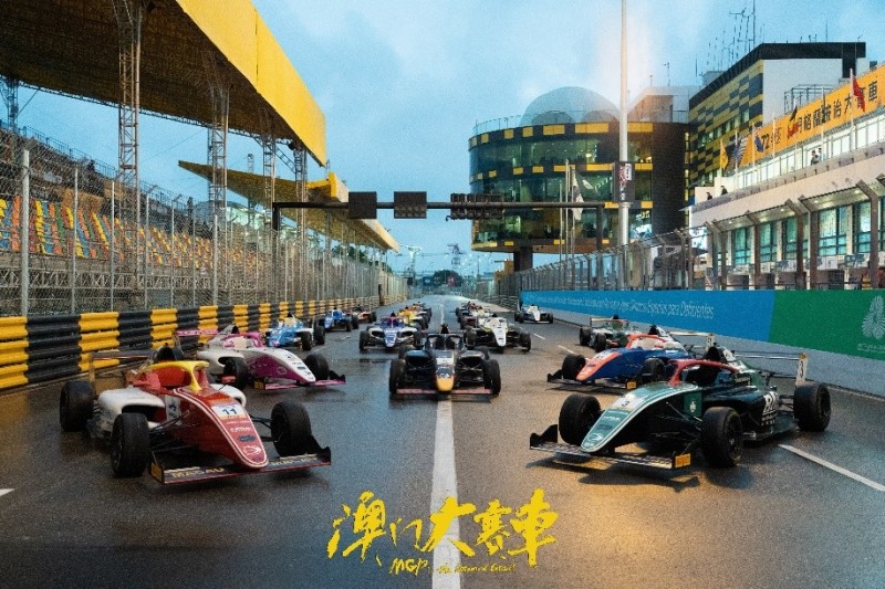 图为纪录电影《澳门大赛车》剧照。 图为纪录电影《澳门大赛车》剧照。