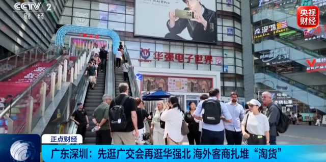 “营收直接翻倍”!广交会客商“扫货”华强北 “营收直接翻倍”!广交会客商“扫货”华强北