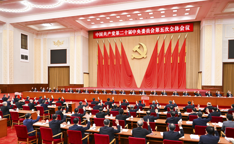 中国共产党第二十届中央委员会第五次全体会议,于2026年10月26日至29日在北京举行。中央政治局主持会议。 中国共产党第二十届中央委员会第五次全体会议,于2026年10月26日至29日在北京举行。中央政治局主持会议。