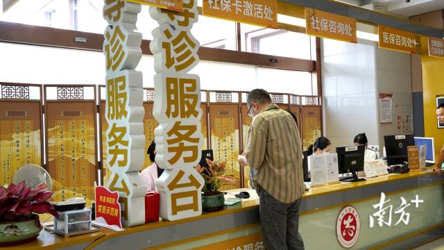 香港长者正在就诊导台登记信息。 香港长者正在就诊导台登记信息。