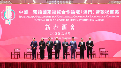 图为中葡论坛秘书处2025年新春招待会现场。