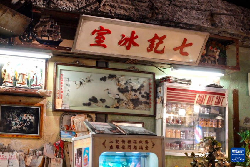 《九龙城寨之围城》电影展览内的“七记冰室”展区（2024年12月16日摄）。