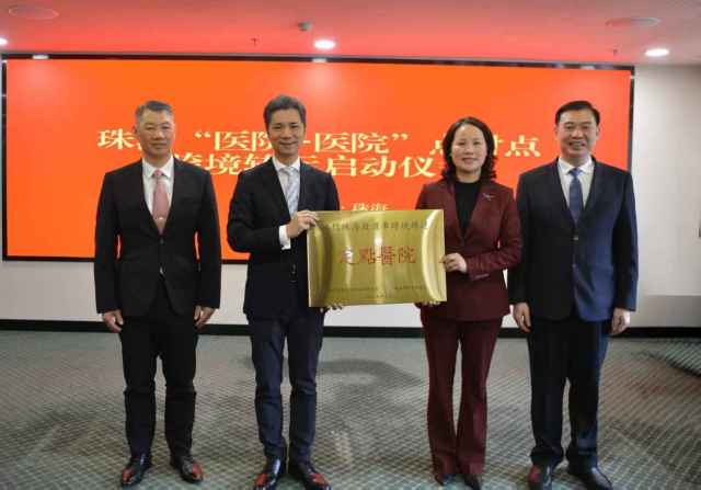 双向直达，不用交接！珠澳开通“医院-医院”点对点跨境转运服务