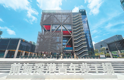 图为深圳前海深港青年梦工场。