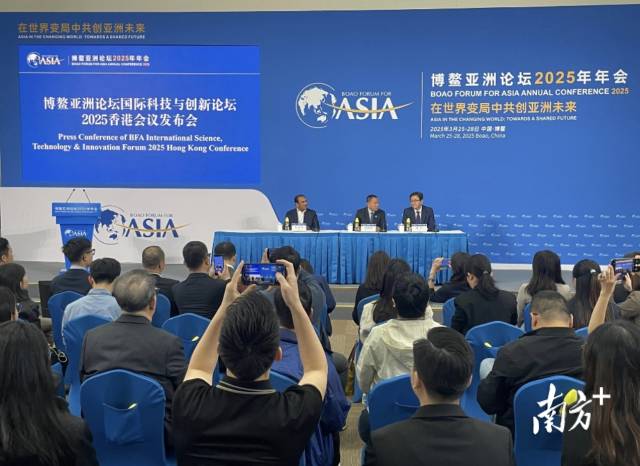 3月26日，博鳌亚洲论坛国际科技与创新论坛2025香港会议发布会在海南博鳌举行。曹马志 摄