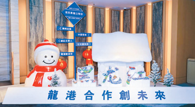 图为在香港举办的文旅推介会展台。