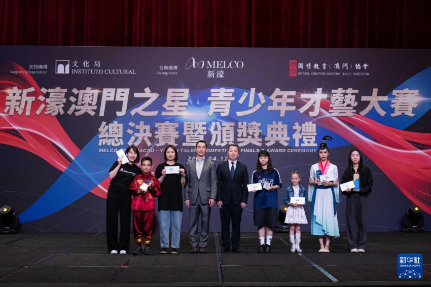 4月12日，嘉宾与第三届“澳门之星—青少年才艺大赛”的获奖者合影。