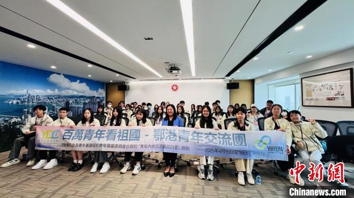 4月16日，“百万青年看祖国—鄂港青年交流团”参观香港特区政府驻武汉经济贸易办事处。