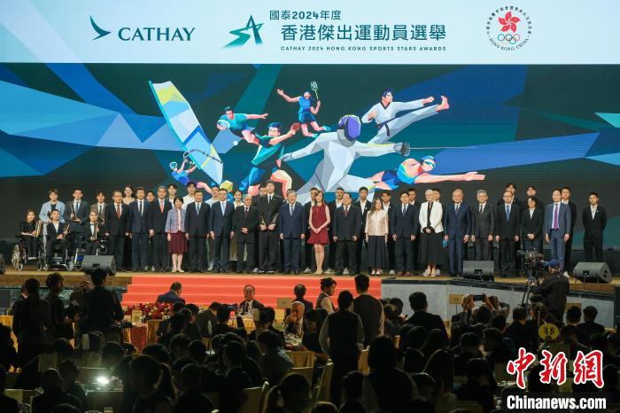 4月17日晚上，中国香港体育协会暨奥林匹克委员会在香港举行2024年度香港杰出运动员选举颁奖典礼。图为颁奖典礼现场。