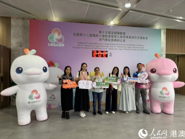 图为参加培训的澳门赛区部分志愿者在倒计时牌前,与赛事吉祥物合影。 图为参加培训的澳门赛区部分志愿者在倒计时牌前,与赛事吉祥物合影。