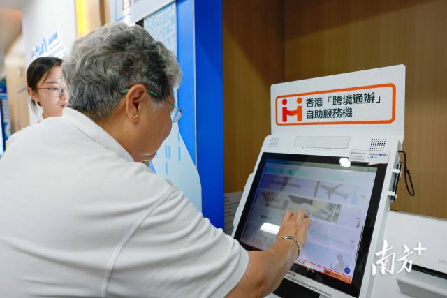 香港市民尝试使用香港“跨境通办”自助服务机。 