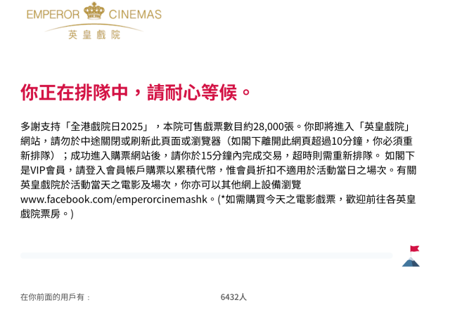  本周六迎“全港戏院日”，统一30港元票价发售