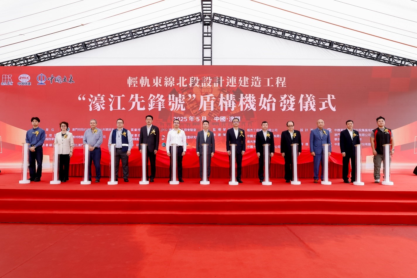 首台盾构机“濠江先锋号”始发仪式现场。