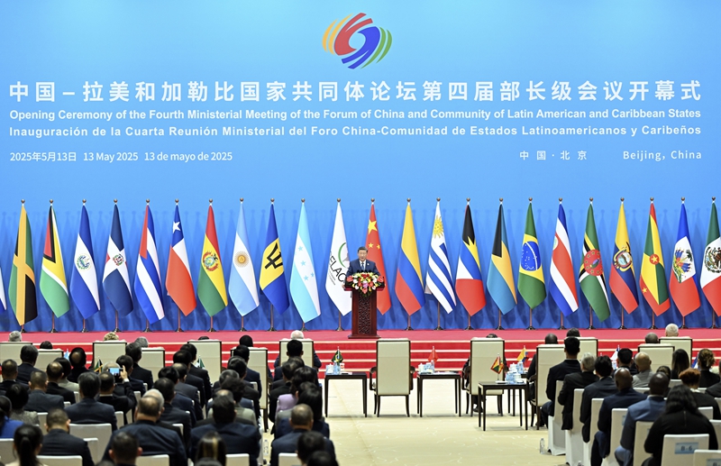 5月13日上午，国家主席习近平在北京国家会议中心出席中国－拉美和加勒比国家共同体论坛第四届部长级会议开幕式并发表主旨讲话。