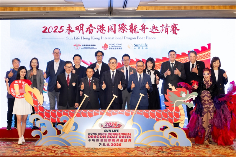 2025年“香港国际龙舟邀请赛”将以嘉年华形式举行。