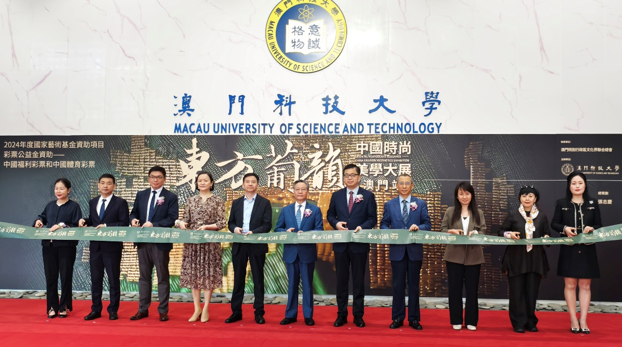 图为澳门立法会主席高开贤（左六）、国家艺术基金管理中心主任黄小驹（左五）、澳门中联办宣文部部长万速成（左七）等出席展览开幕式。