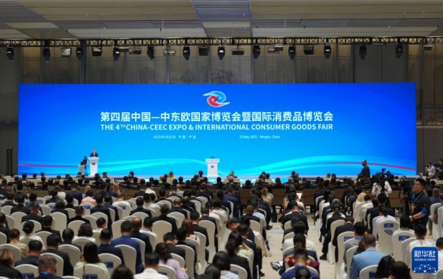 广东经贸代表团亮相第四届中东欧博览会