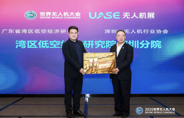 “湾区低空经济研究院”正式成立！科技战略专家朱克力领衔