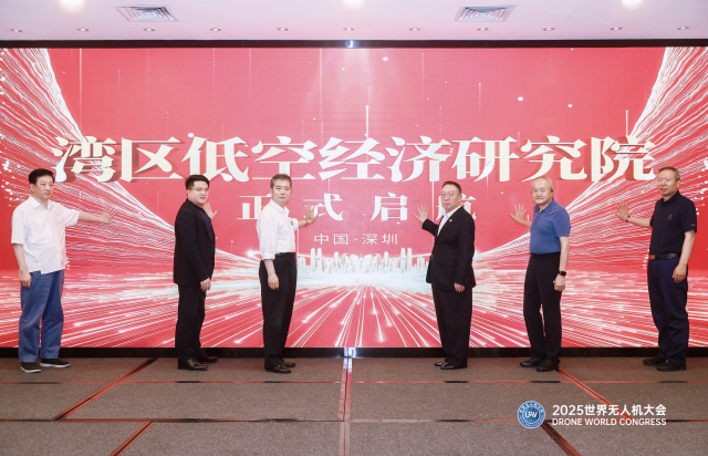 “湾区低空经济研究院”正式成立！科技战略专家朱克力领衔