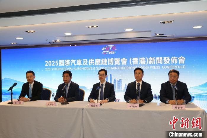 5月26日，香港国际汽车及供应链博览会组委会举办记者会介绍，“2025国际汽车及供应链博览会(香港)”将于6月在香港举办。