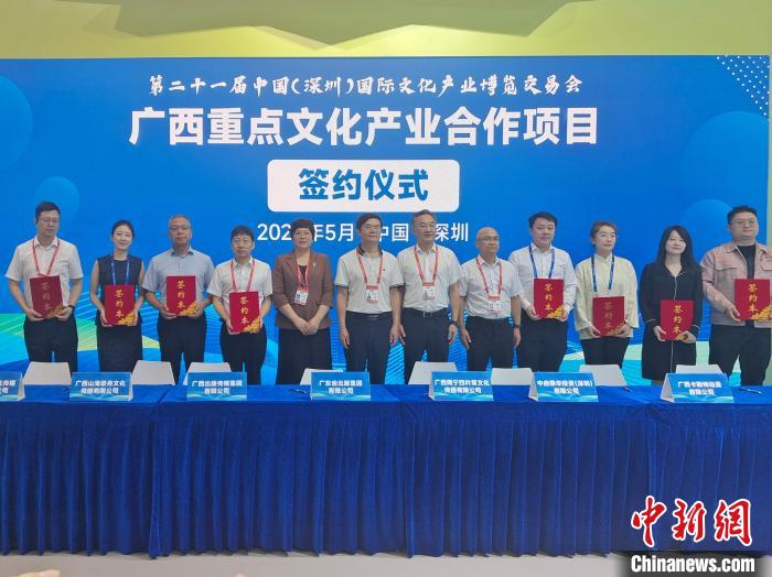 图为签约仪式现场。